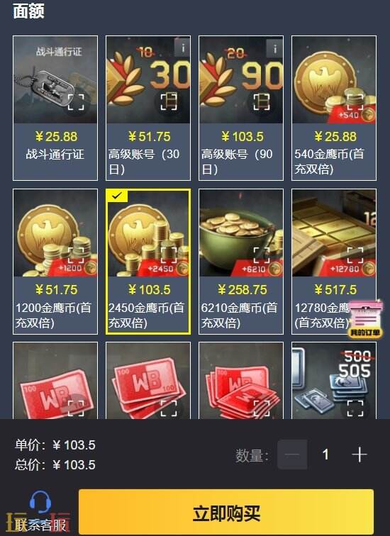 战争雷霆gaijin币充不了 零失败的金鹰币充值教学