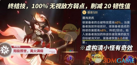 《崩坏：星穹铁道》忘归人光锥下位替代推荐