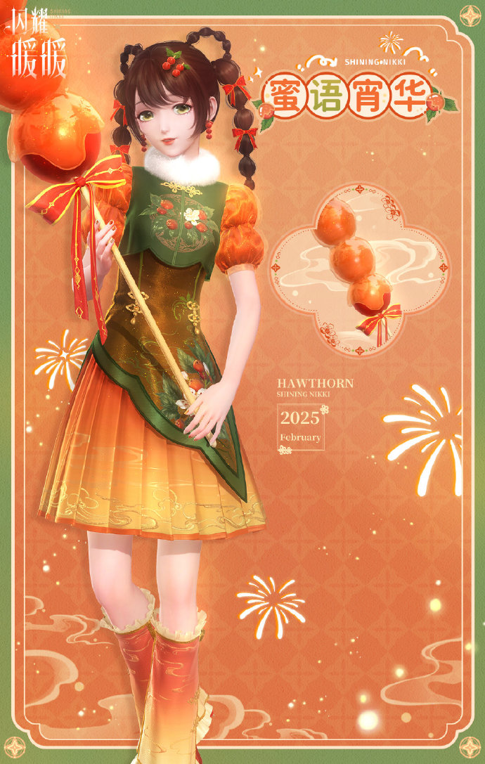 《闪耀暖暖》蜜语宵华福利活动即将开启，可免费兑换稀有服饰【福满新岁】