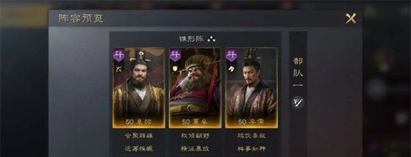 《三国谋定天下》横征暴敛效果介绍