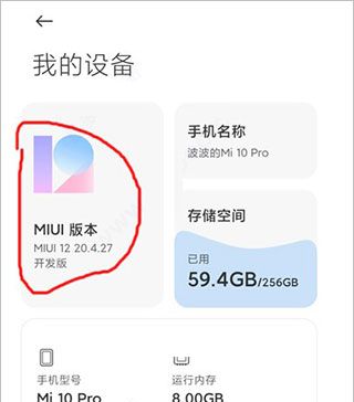 MIUI开发版的版本号，是以什么命名的