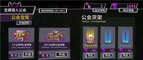 《失落城堡》弓箭法杖获取方法