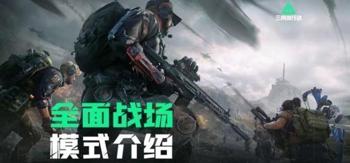 三角洲行动s4赛季新武器是什么