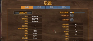《Valheim英灵神殿》键盘手柄操作分享