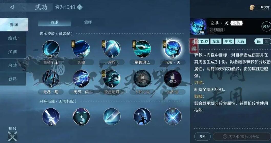 《逆水寒》手游碎梦攻略