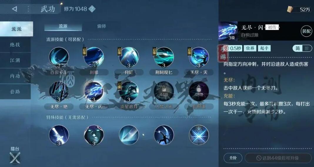 《逆水寒》手游碎梦攻略