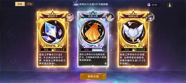 无尽梦**响是什么