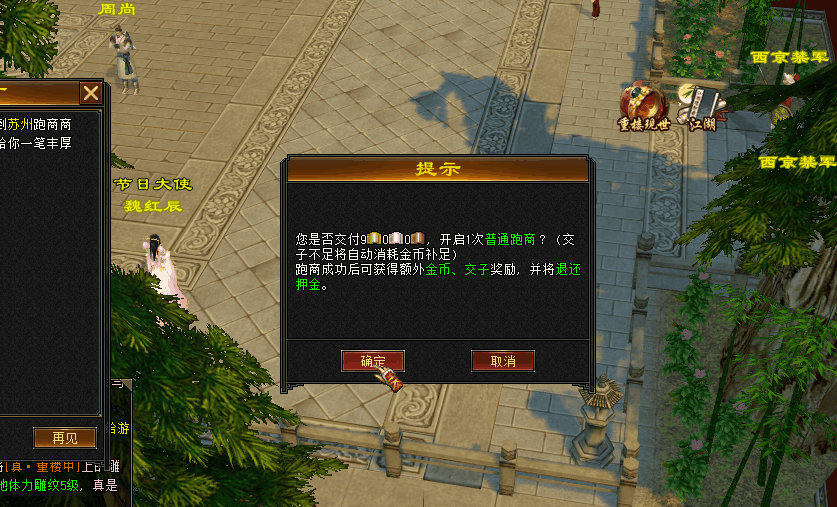 《天龙八部·归来》满3挂4不是梦,一条龙只需10分钟