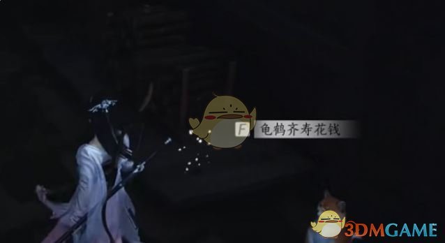 《燕云十六声》龟鹤齐寿花钱位置一览