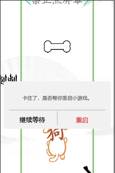 《汉字找茬王》别动狗关卡保姆级通关攻略分享