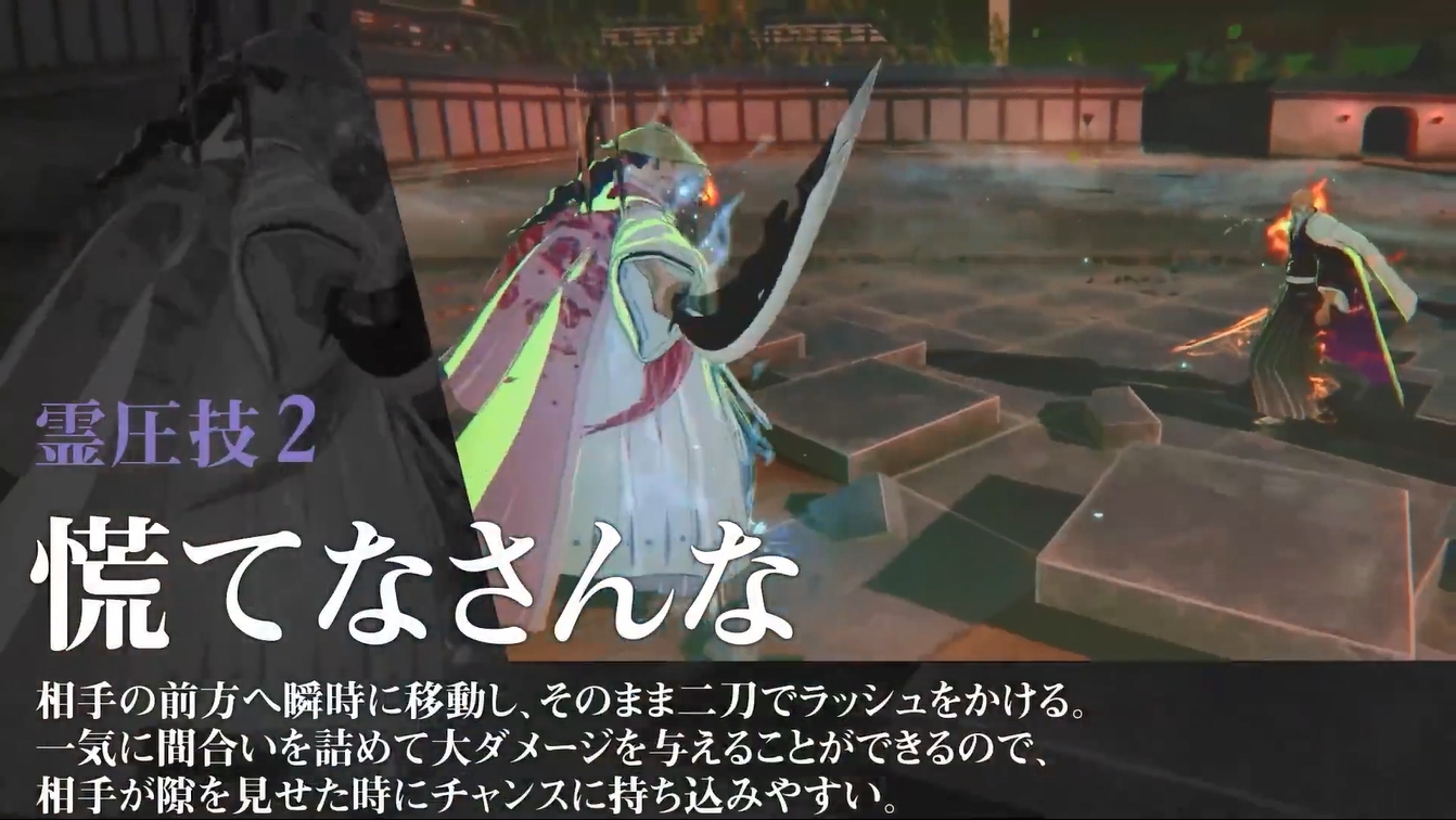 《死神：魂魄觉醒》京乐春水角色PV公开3月发售5