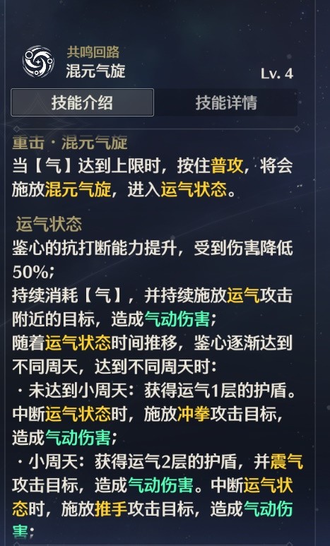 鸣潮鉴心值得培养吗 鸣潮鉴心养成攻略介绍
