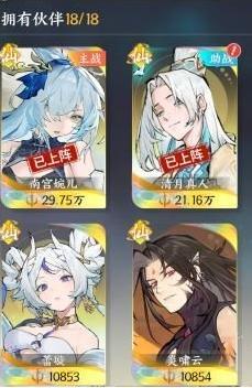 掌门下山角色哪些厉害