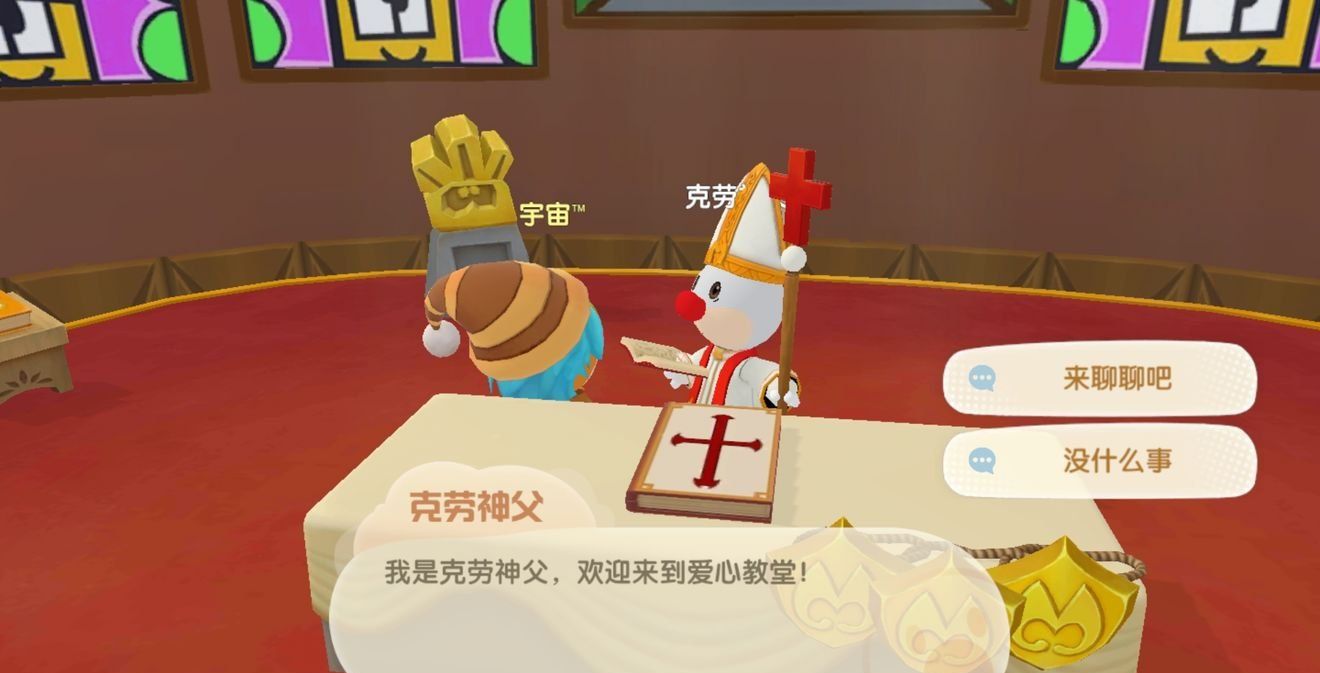 《摩尔庄园手游》NPC琦琦位置介绍