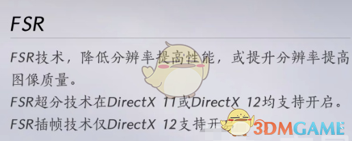 《燕云十六声》帧率解锁提升方法