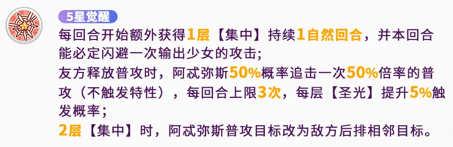 《冒险小分队》天瀑流光阿忒弥斯技能介绍