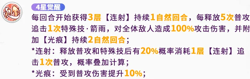 《冒险小分队》天瀑流光阿忒弥斯技能介绍