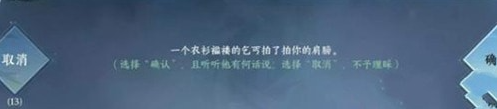 水寒怎么乞讨