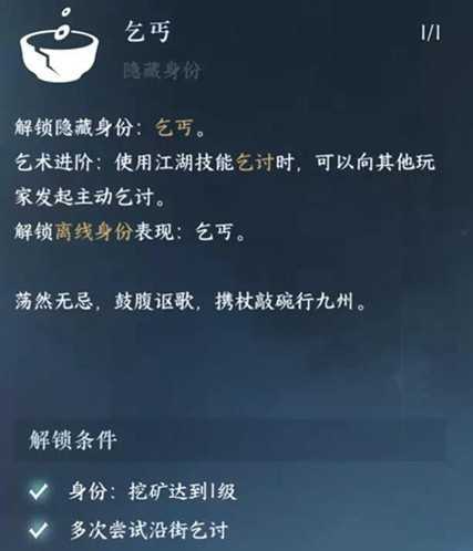 水寒怎么乞讨