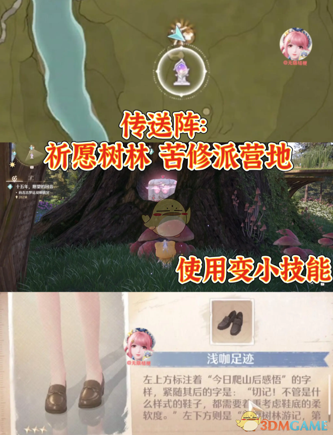 《无限暖暖》利落仪表制作设计图获取具体位置