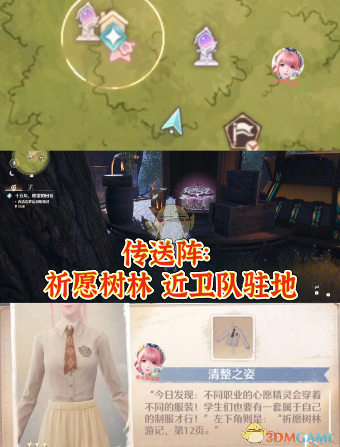 《无限暖暖》利落仪表制作设计图获取具体位置