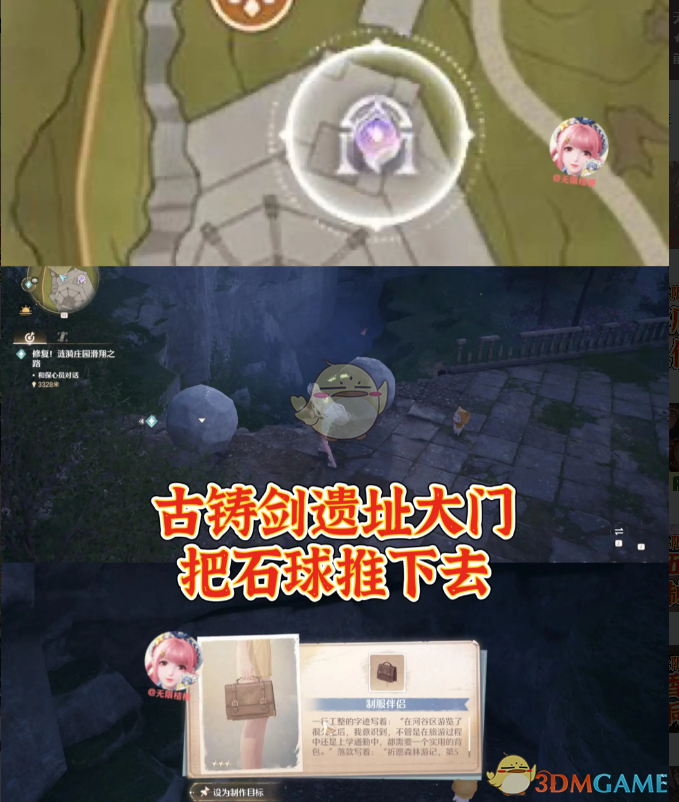 《无限暖暖》利落仪表制作设计图获取具体位置