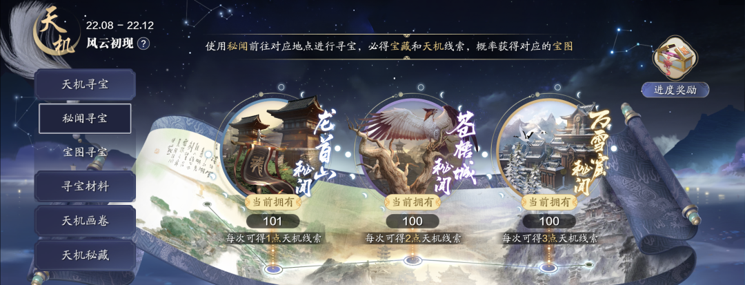 2022《天涯明月刀手游》8月24日每日一题答案分享