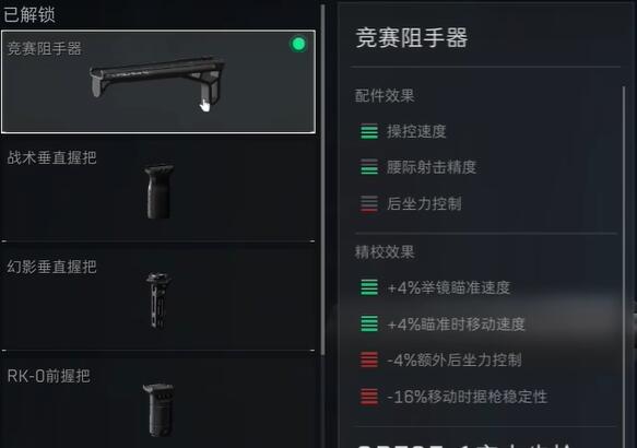 《三角洲行动》QBZ95-1配件推荐攻略