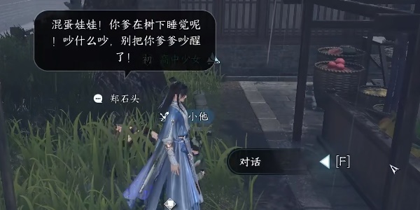 逆水寒手游人间有温暖任务如何完成