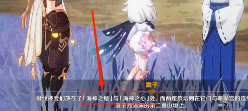 原神止水之潘的键纹在哪里1