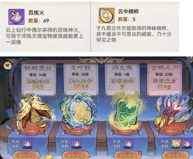《最强祖师》云上仙行攻略云上仙行升级机制及职业搭配推荐1