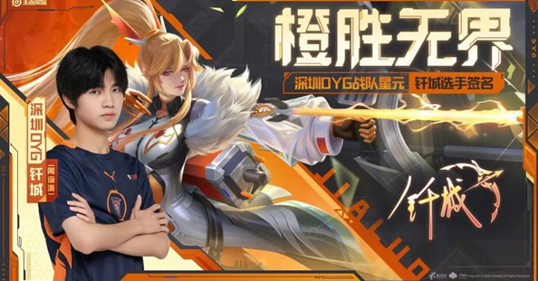 《王者荣耀》伽罗橙胜无界星元什么时候上线