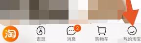 《淘宝》删除评论方法详细介绍