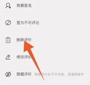 《淘宝》删除评论方法详细介绍