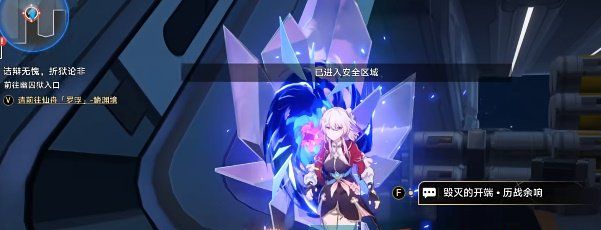 《崩坏星穹铁道》2.4十万个冷知识成就解锁攻略