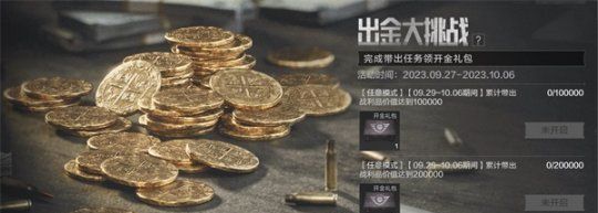 9月27日《暗区突围》新版本“地下法则”上线
