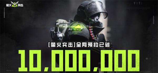 萤火突击入口在哪-萤火突击入口地址分享图一