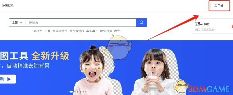 《易企秀》我的作品查看方法