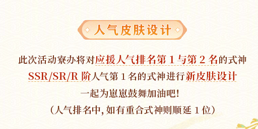《阴阳师》跃动盛季活动奖励详情介绍