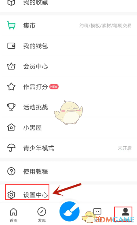 《画世界》更换头像方法