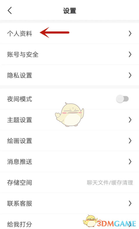 《画世界》更换头像方法