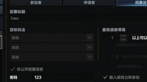 命运方舟怎么组队