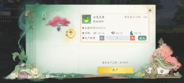 《仙剑世界》万灵福地打造攻略