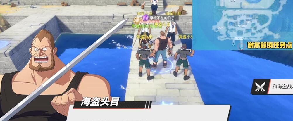 《航海王热血航线》摩根不在的日子任务完成攻略