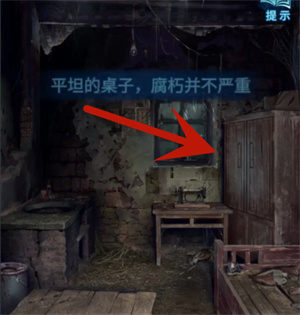 纸嫁衣6无间梦境攻略 纸嫁衣6第三章攻略全文图解