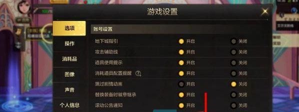 《DNF手游》角色切换方法