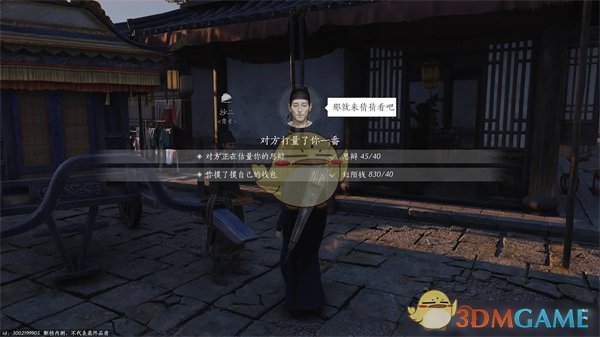 《燕云十六声》手游射覆玩法与全部答案介绍