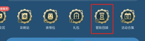 《DNF手游》最初的勇士称号获得方法