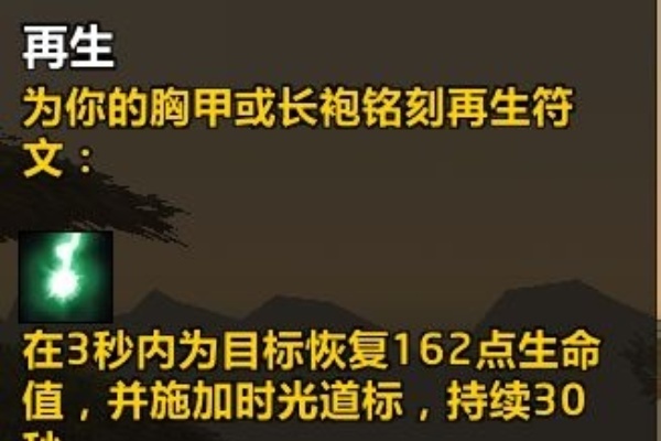 魔兽世界Plus部落巨魔法师再生符文宝箱位置在哪_魔兽世界Plus部落巨魔法师再生符文宝箱位置一览