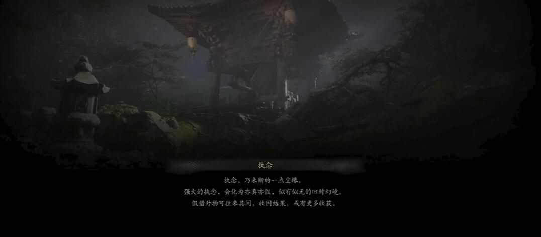 《黑神话悟空》余韵远传第八难成就攻略